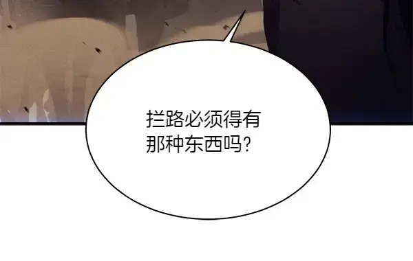 《飞雷刀》第181话 单挑图96