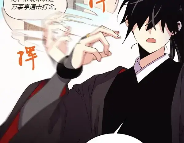 《飞雷刀》第181话 单挑图98