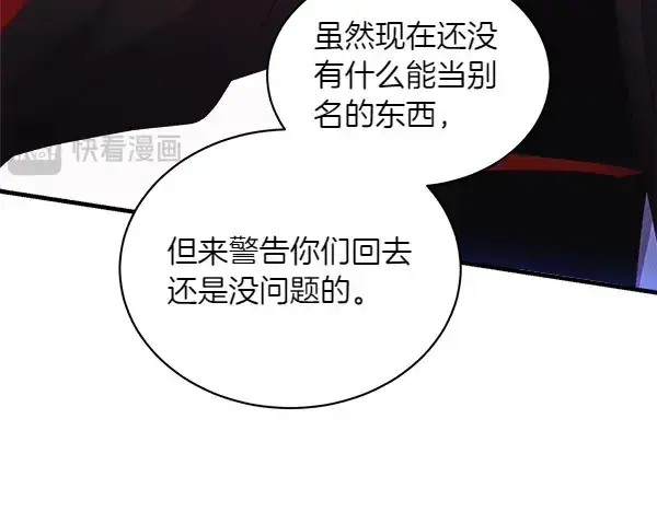《飞雷刀》第181话 单挑图99