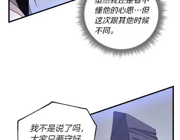 《飞雷刀》第182话 震惊图100