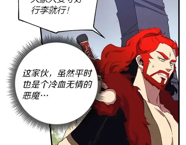 《飞雷刀》第182话 震惊图101