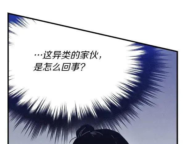 《飞雷刀》第182话 震惊图103
