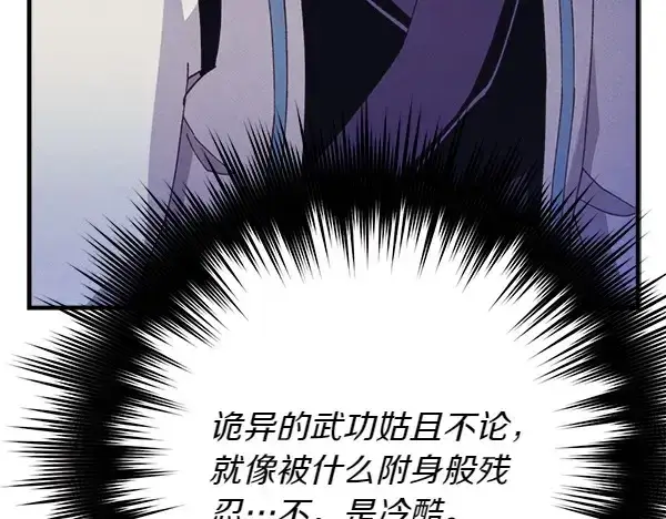 《飞雷刀》第182话 震惊图105