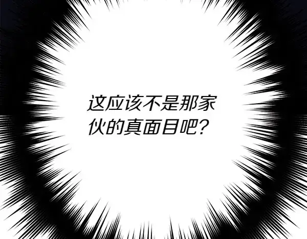 《飞雷刀》第182话 震惊图111