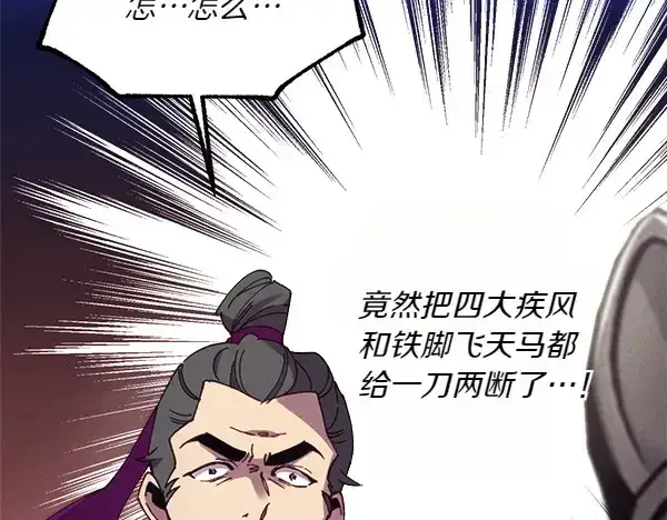 《飞雷刀》第182话 震惊图114