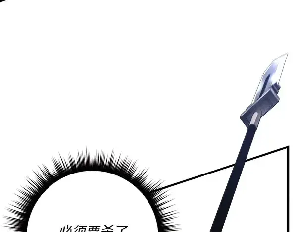 《飞雷刀》第182话 震惊图117