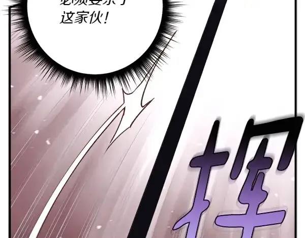 《飞雷刀》第182话 震惊图118