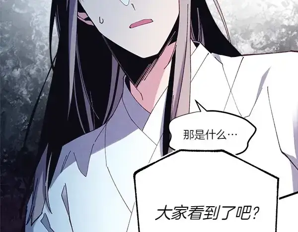 《飞雷刀》第182话 震惊图13