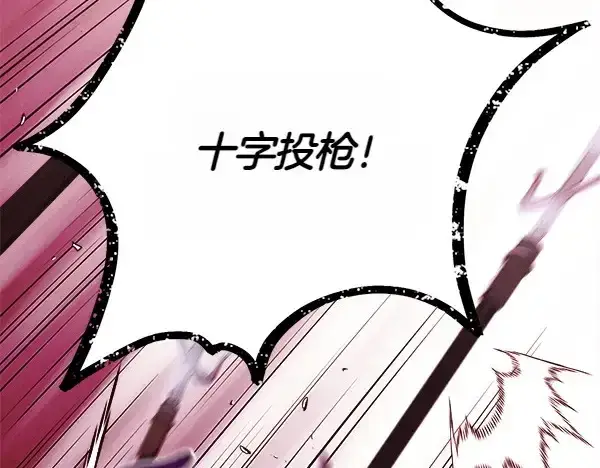 《飞雷刀》第182话 震惊图134