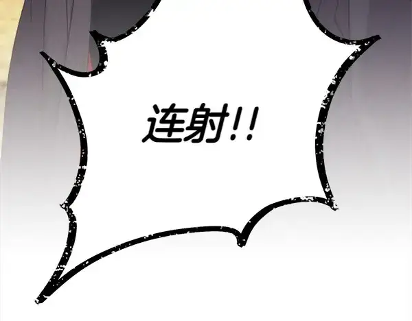 《飞雷刀》第182话 震惊图141