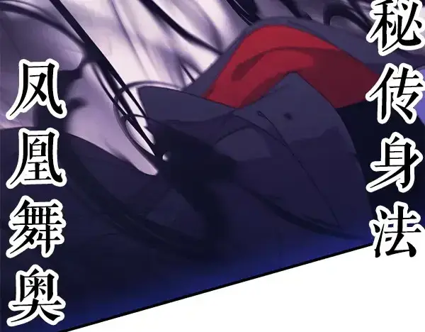 《飞雷刀》第182话 震惊图156