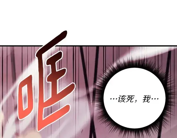 《飞雷刀》第182话 震惊图174