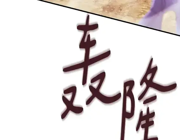 《飞雷刀》第182话 震惊图177