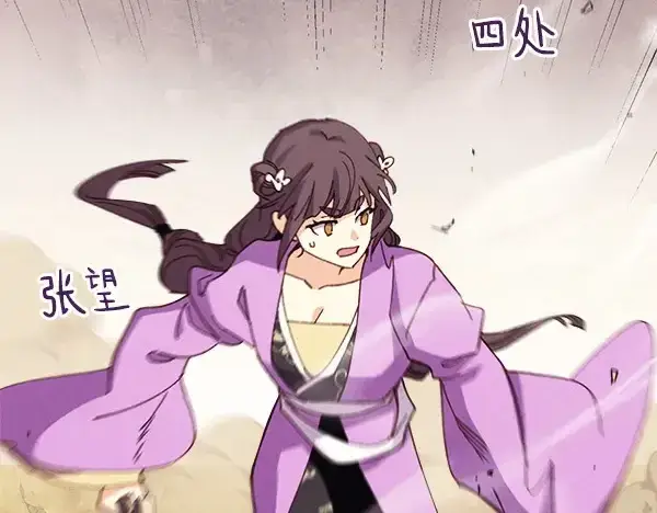 《飞雷刀》第182话 震惊图179