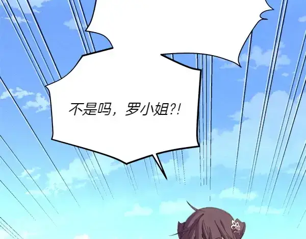 《飞雷刀》第182话 震惊图18
