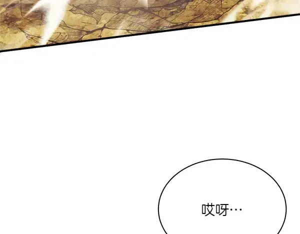 《飞雷刀》第182话 震惊图181