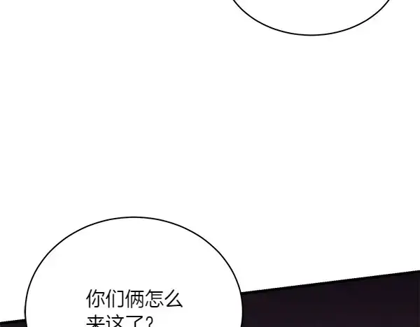 《飞雷刀》第182话 震惊图182