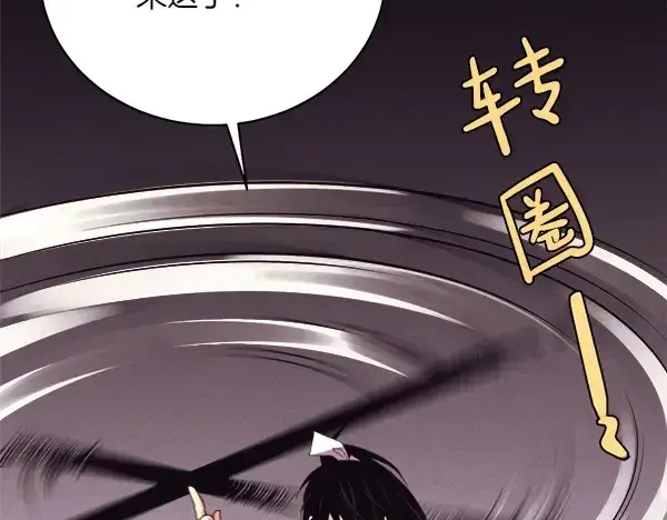 《飞雷刀》第182话 震惊图183