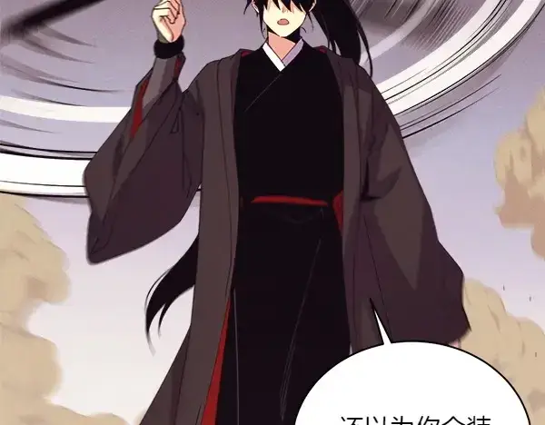 《飞雷刀》第182话 震惊图184