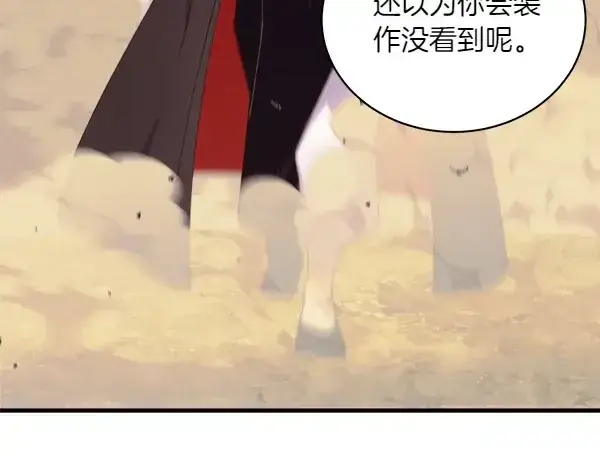 《飞雷刀》第182话 震惊图185