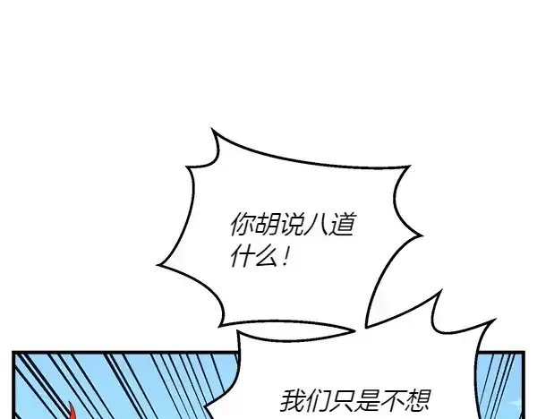 《飞雷刀》第182话 震惊图186