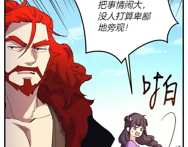 《飞雷刀》第182话 震惊图187