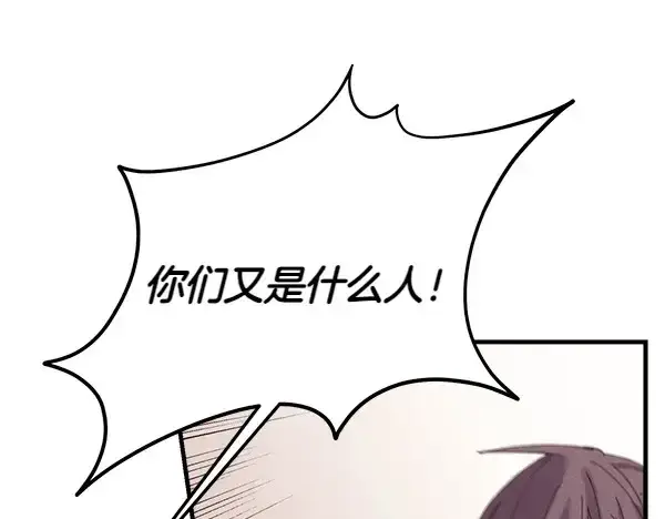 《飞雷刀》第182话 震惊图190