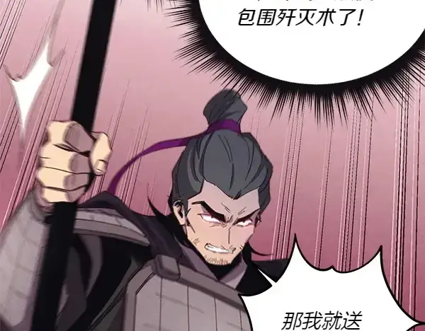 《飞雷刀》第182话 震惊图193