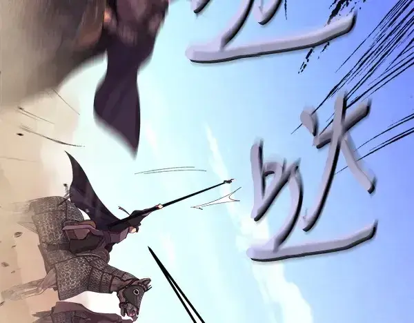 《飞雷刀》第182话 震惊图197