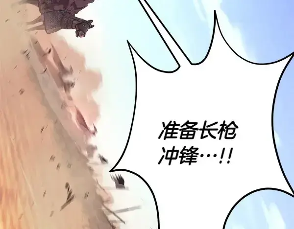 《飞雷刀》第182话 震惊图198