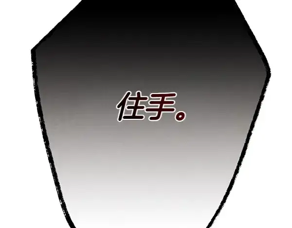 《飞雷刀》第182话 震惊图202