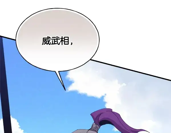 《飞雷刀》第182话 震惊图209