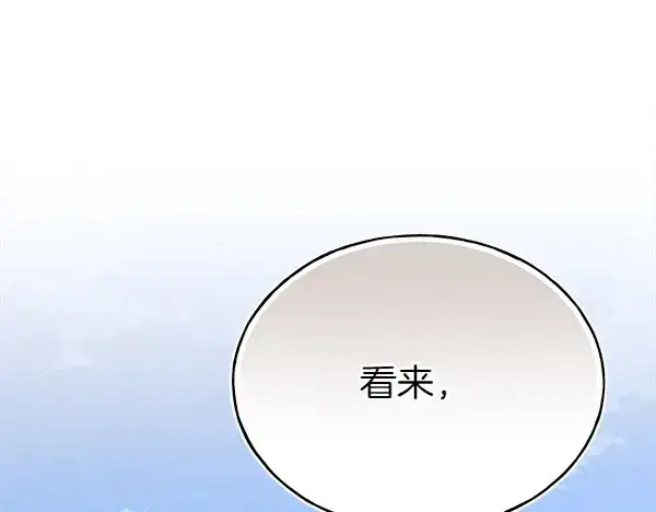 《飞雷刀》第182话 震惊图215