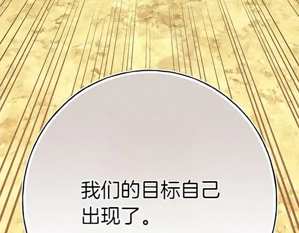 《飞雷刀》第182话 震惊图218