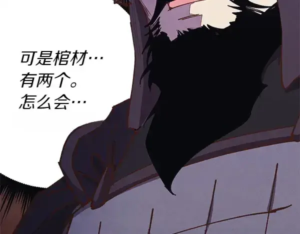 《飞雷刀》第182话 震惊图222