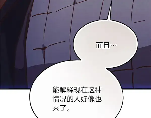 《飞雷刀》第182话 震惊图223