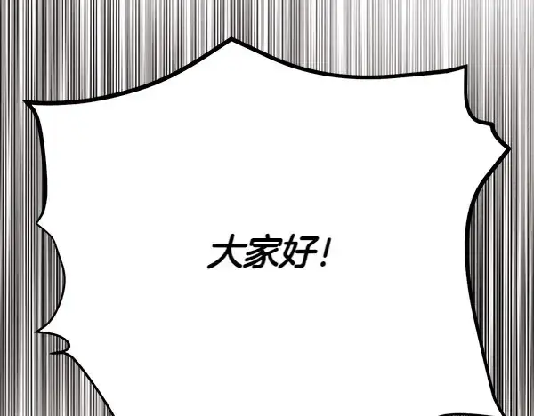 《飞雷刀》第182话 震惊图225