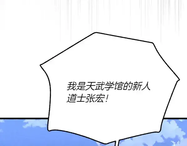《飞雷刀》第182话 震惊图227