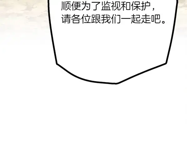 《飞雷刀》第182话 震惊图236