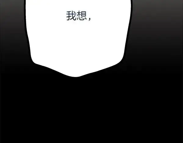《飞雷刀》第182话 震惊图238