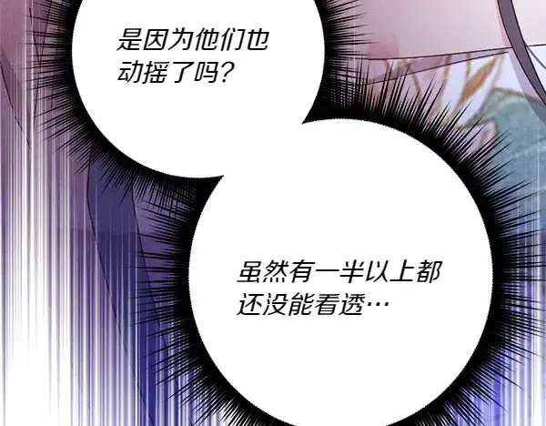 《飞雷刀》第182话 震惊图24