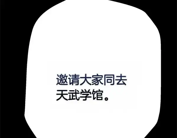 《飞雷刀》第182话 震惊图240