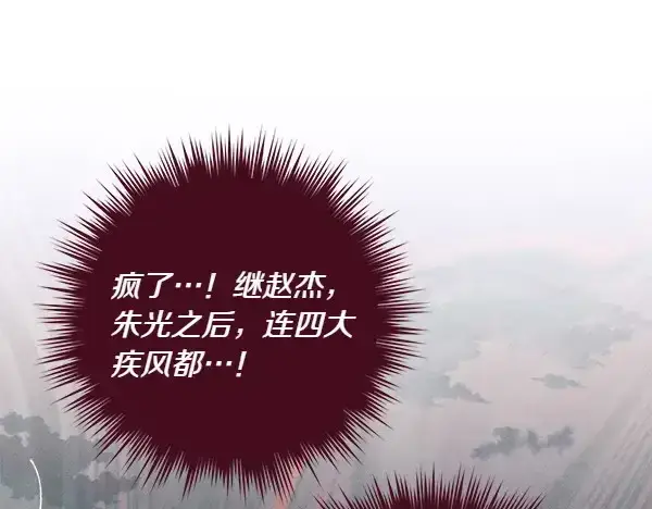 《飞雷刀》第182话 震惊图27