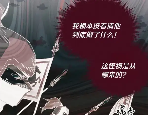 《飞雷刀》第182话 震惊图28