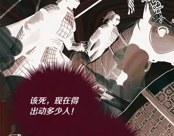 《飞雷刀》第182话 震惊图29