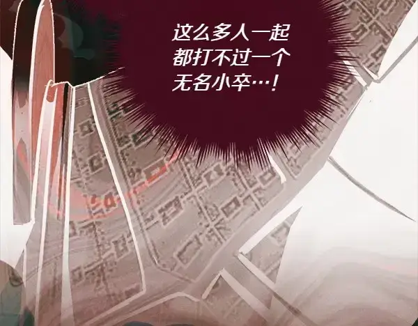《飞雷刀》第182话 震惊图30
