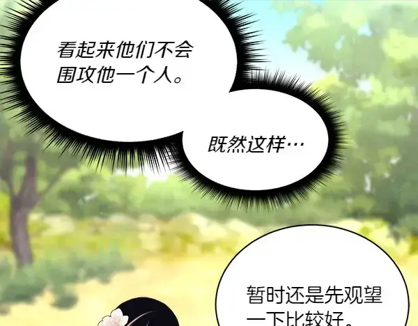 《飞雷刀》第182话 震惊图32