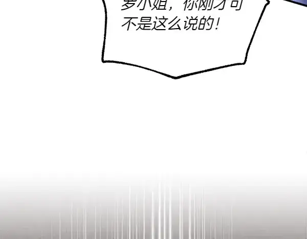 《飞雷刀》第182话 震惊图35