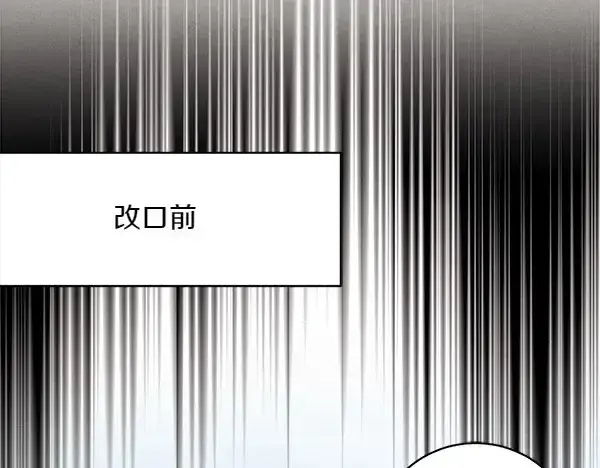 《飞雷刀》第182话 震惊图36