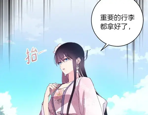 《飞雷刀》第182话 震惊图37